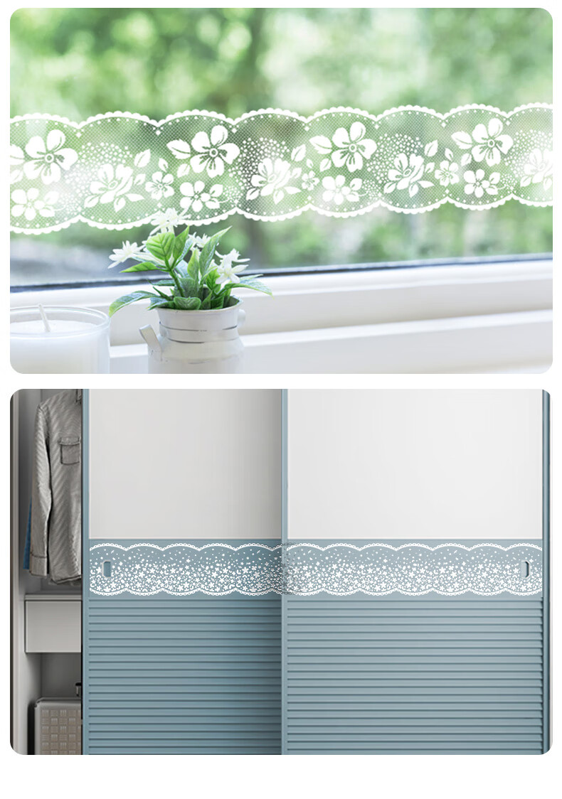 蕾丝玻璃贴纸玻璃门防撞条贴纸厨房阳台推拉门移门贴膜窗户装饰蕾丝