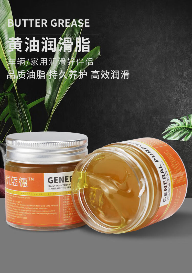 黄油润滑油家用轴承防锈润滑脂金属轨道车窗门锁瓶装黄油100g100g黄色