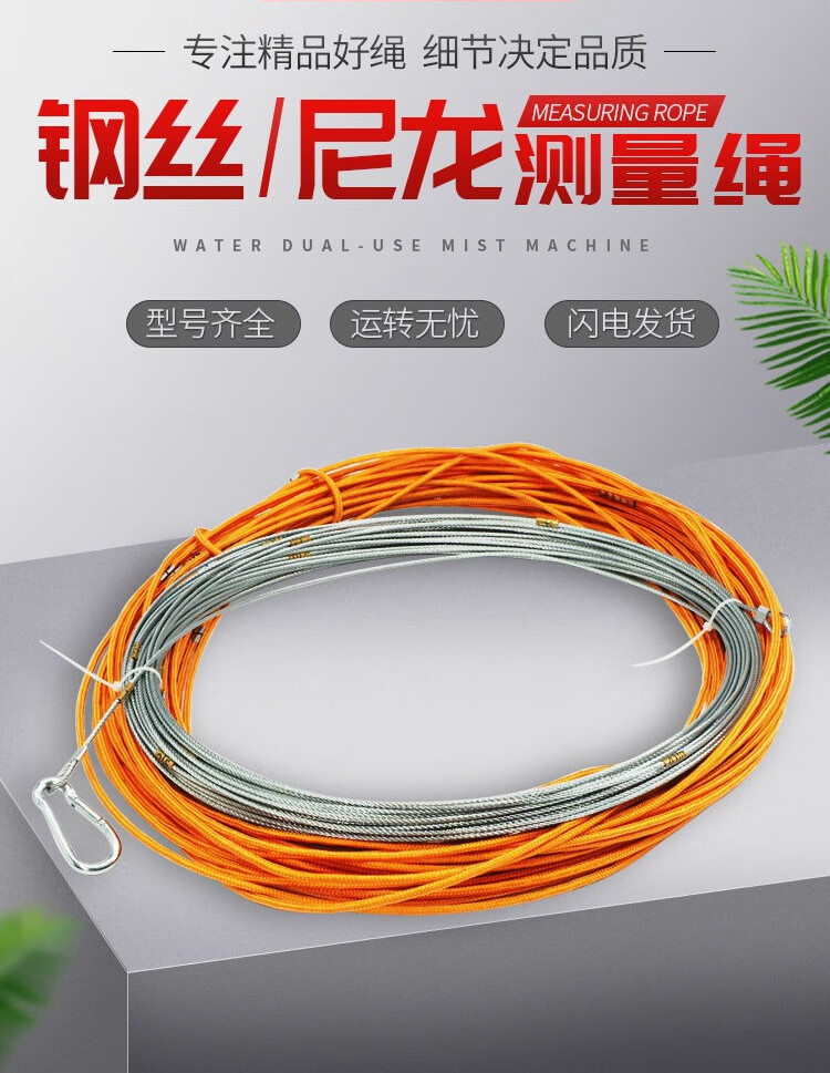测绳50米100米70米钢丝尼龙耐高温工程桩基测井深绳尺百米测量绳凹槽