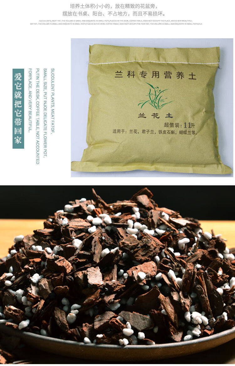 兰花专用土君子兰花土透气兰花植料营养土松树皮石斛蝴蝶兰种植土囧仙