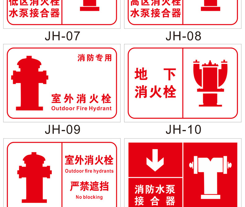 消防水泵接合器標識牌水泡地區鋁板反光膜噴淋消防警示牌標誌牌指示牌