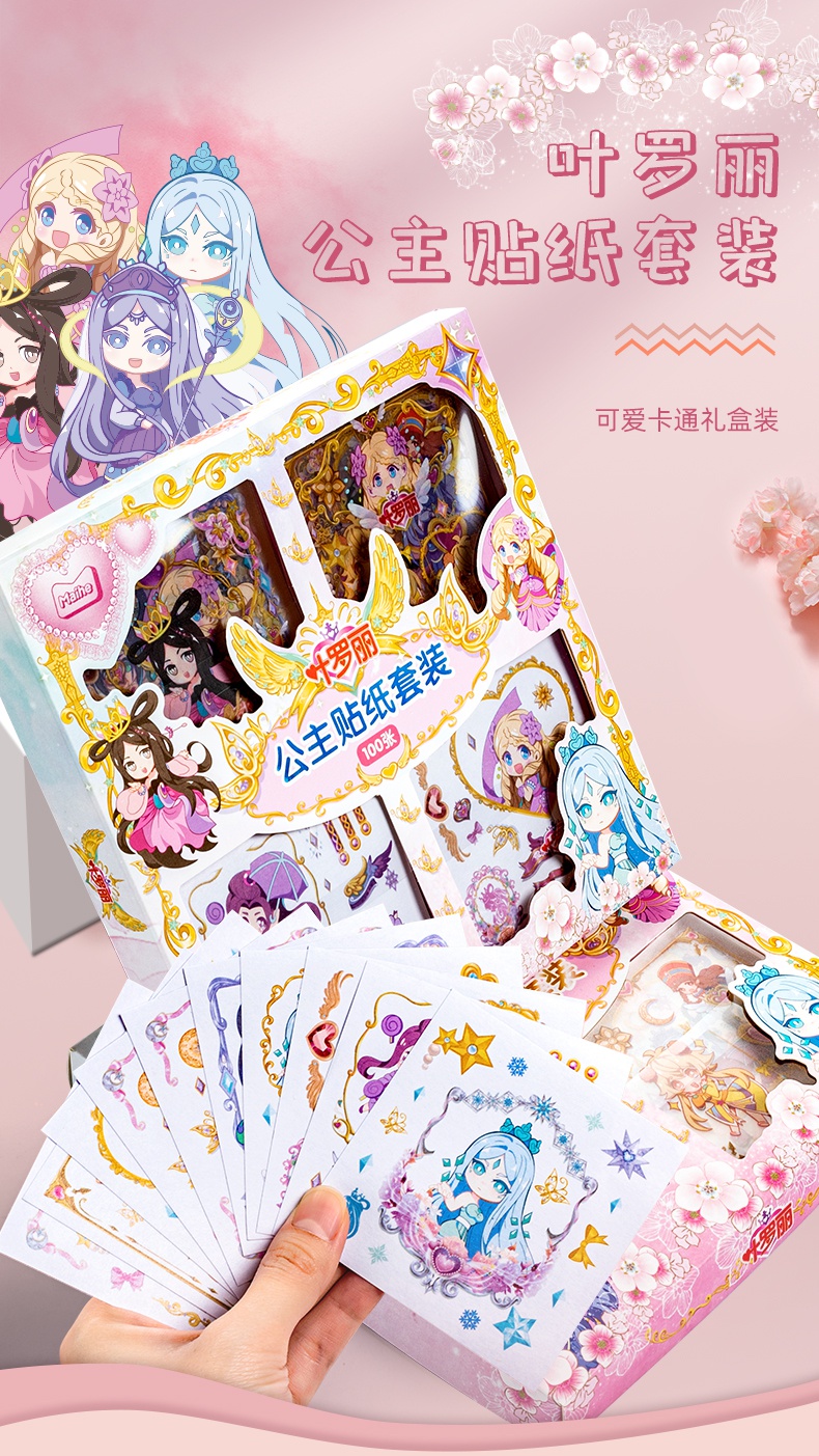 女孩小图案pet防水儿童叶罗丽公主贴装饰贴画手帐和纸贴纸素材ins粘