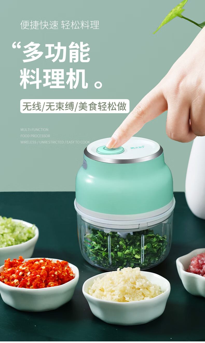 2022新款美之扣多功能切菜神器厨房家用剁辣椒电动切菜机拉蒜搅蒜泥