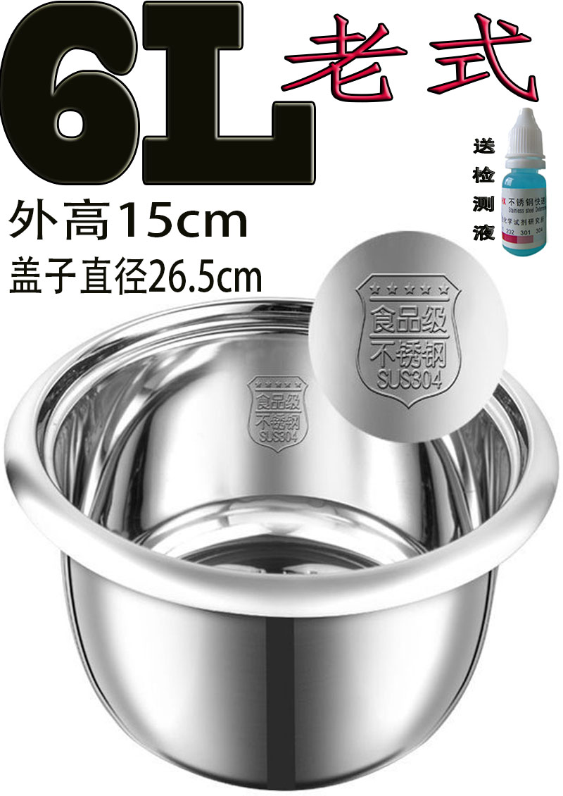 美的老式电饭煲内胆304不锈钢三角半球电饭锅2l3l4l5l6加厚型通用老式