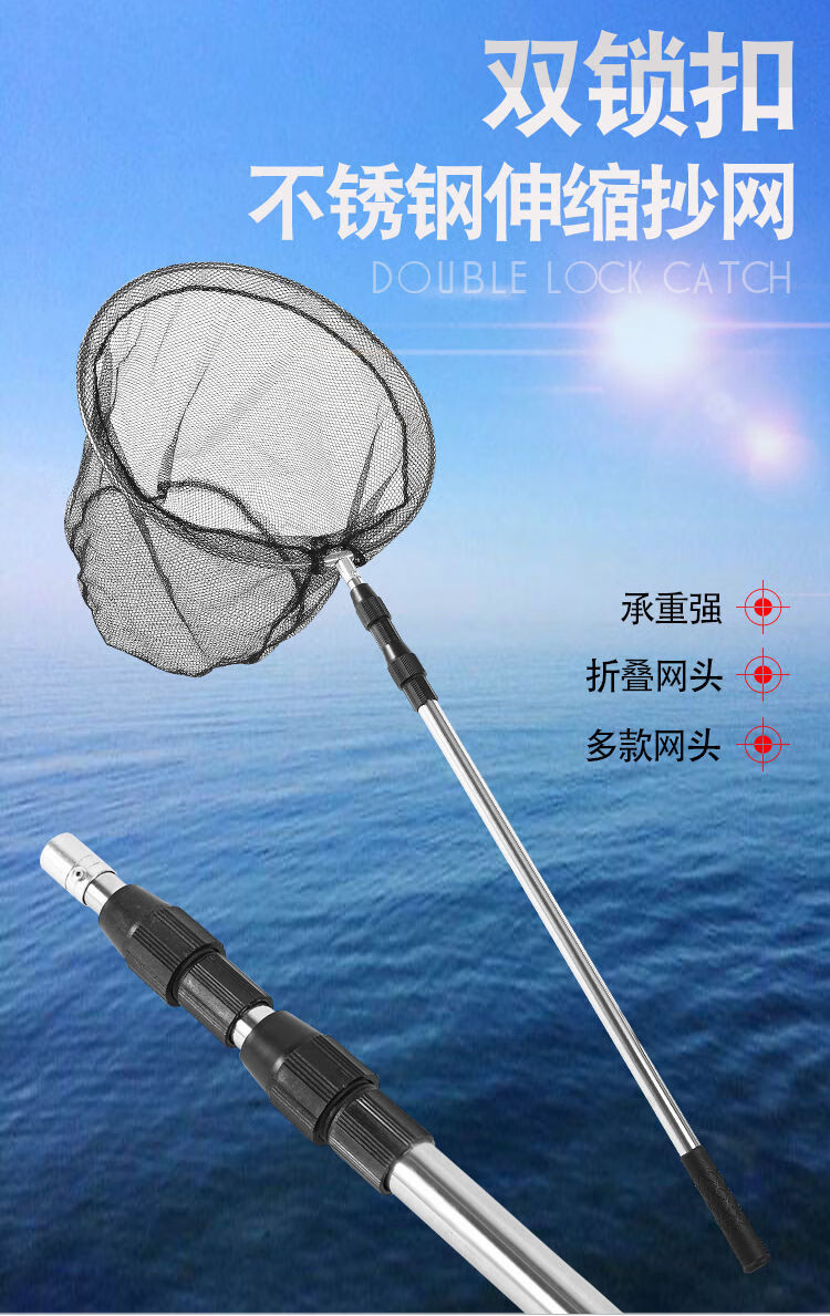 u双锁加固不锈钢抄网捞鱼网折叠定位抄网杆钓鱼抄网竿捞网渔具用品音