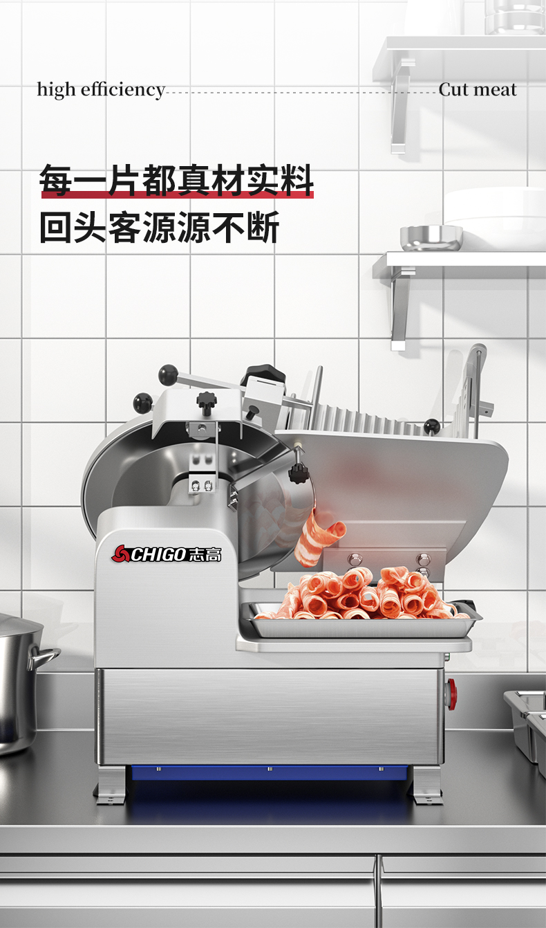 可开专票志高chigo切片机商用电动大功率切肉机家用全自动肥牛卷冻肉