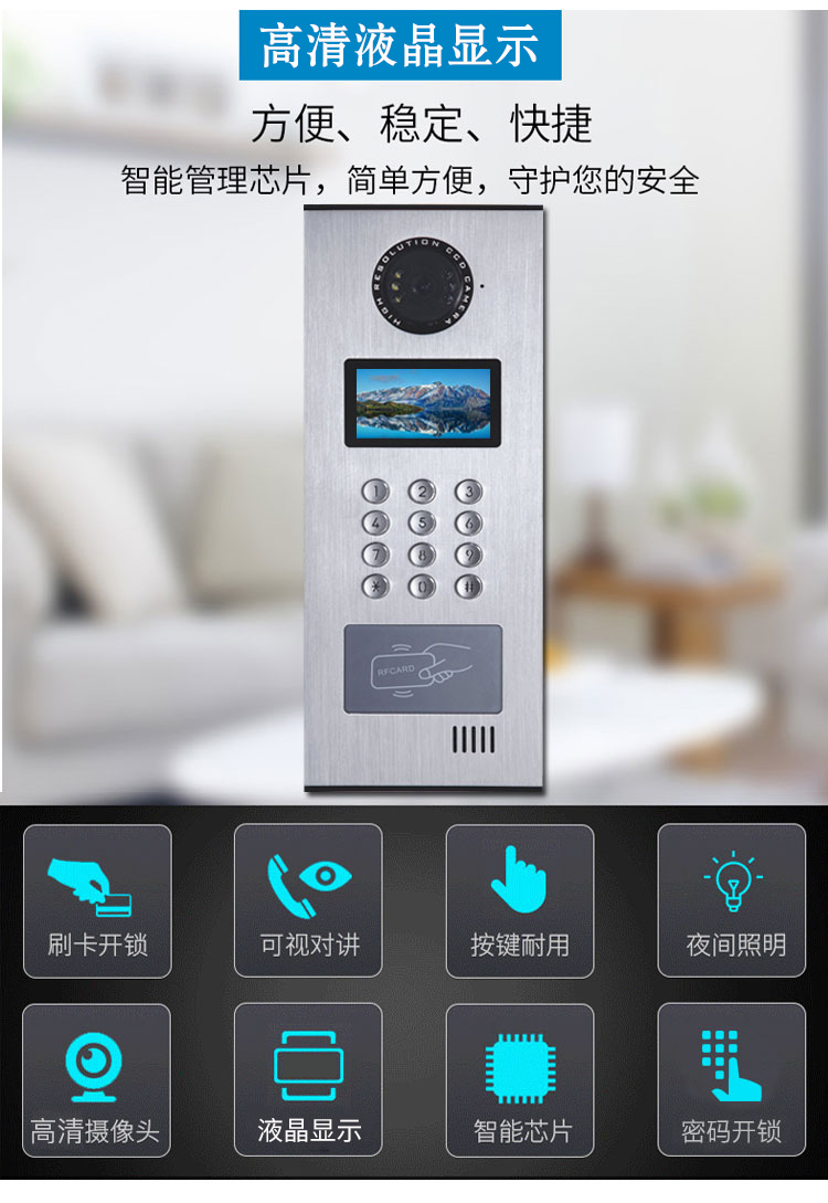 小區單元視頻彩色可視樓宇對講門禁門鈴套裝智能電子防盜門鎖 7寸可視