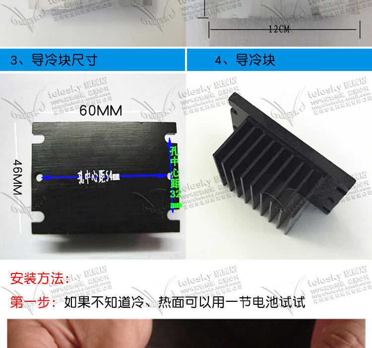 製冷片半導體制冷器12v空調水冷飲水機電diy散熱套件tec1-12706 導熱