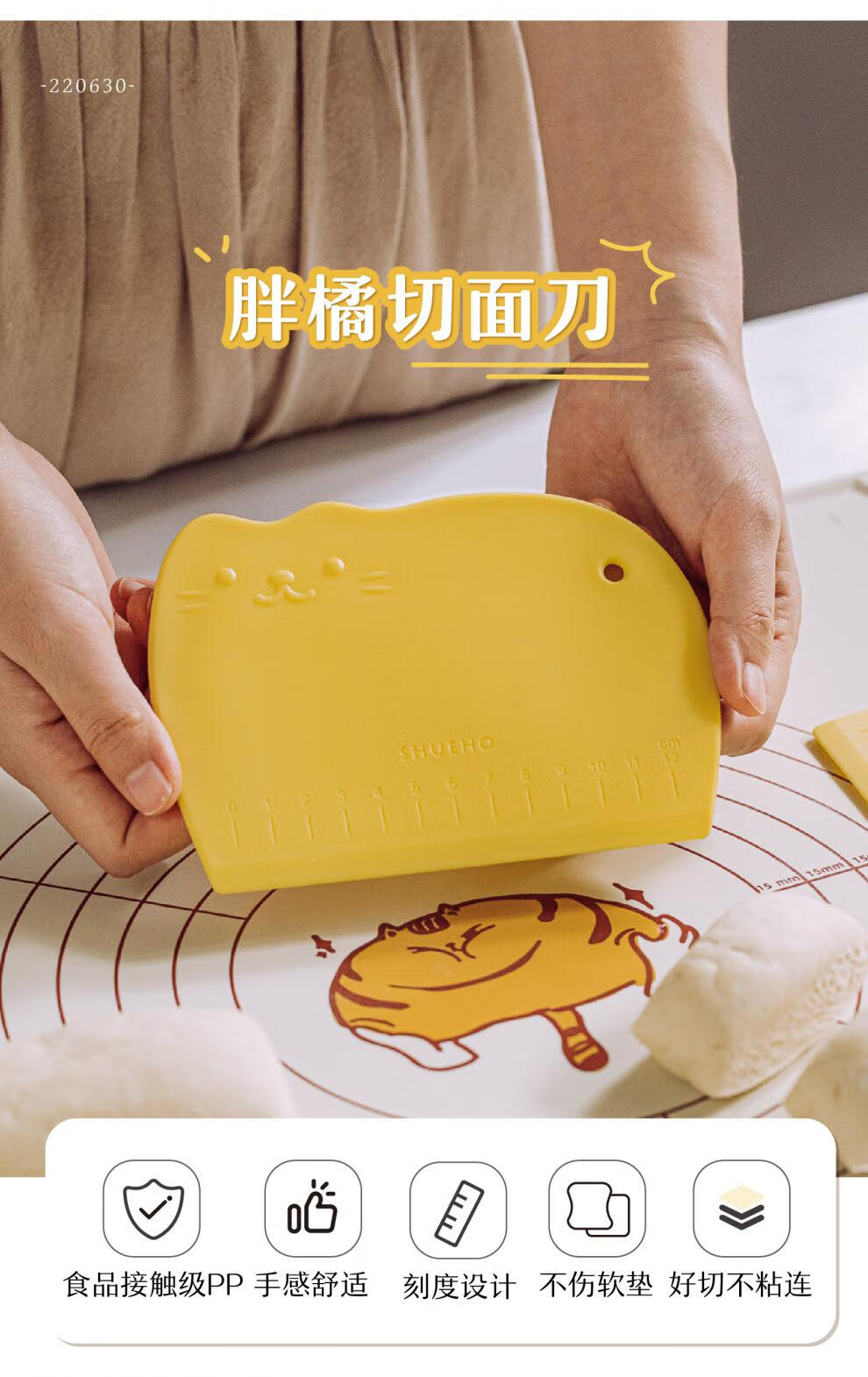 切面刀食品级刮刀面食塑料刮板烘焙揉面垫刮面板专用工具 胖橘切面刀