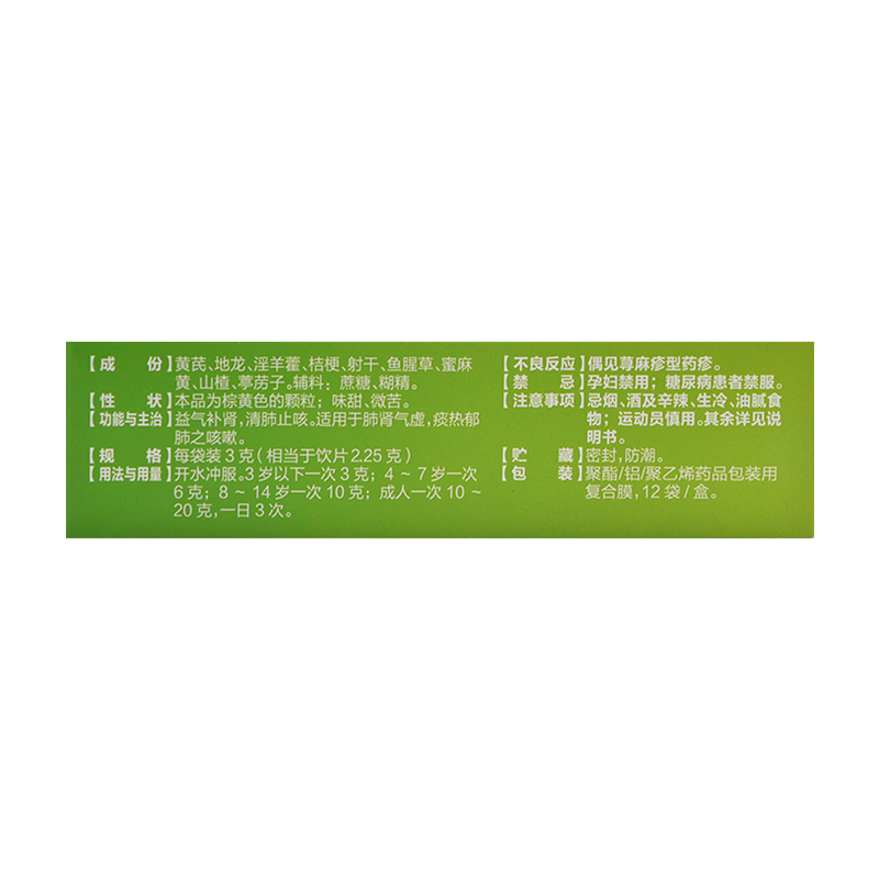药王山 黄龙止咳颗粒3g*12袋 1盒装【图片 价格 品牌 报价】-京东