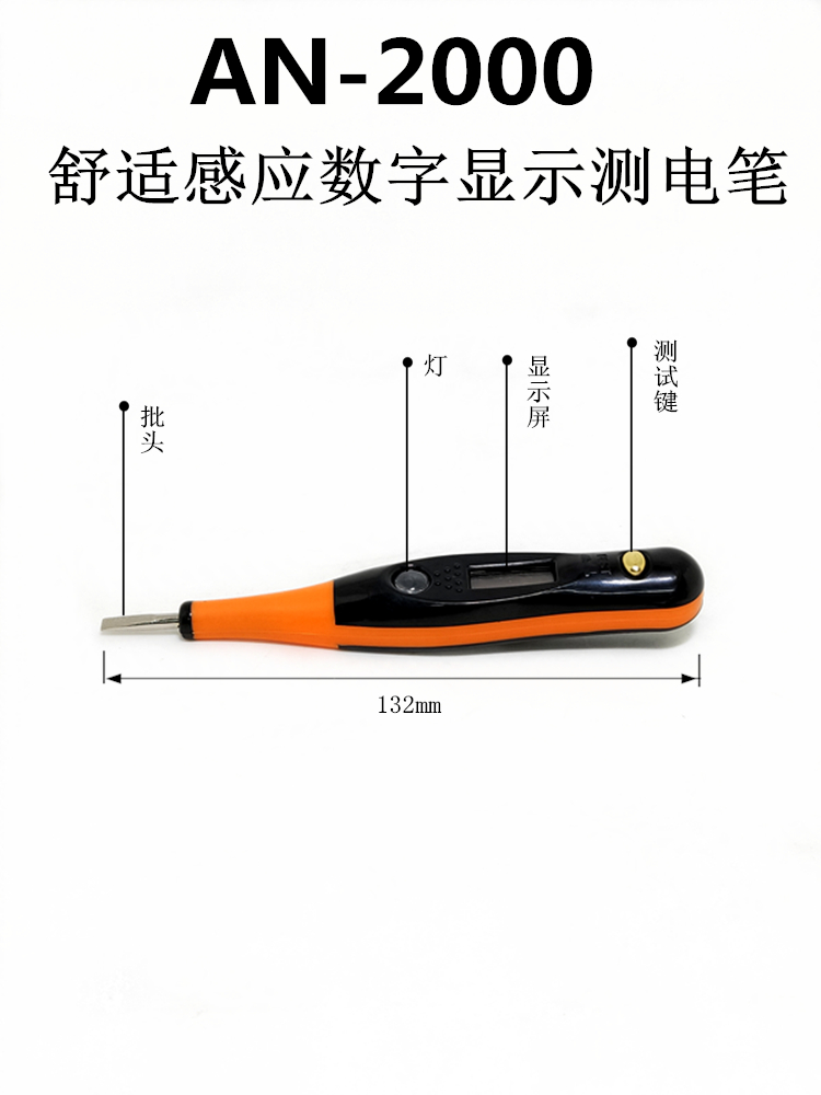 精工an101100数字显示验电笔g436393电工普通测电笔anb43121mm1支