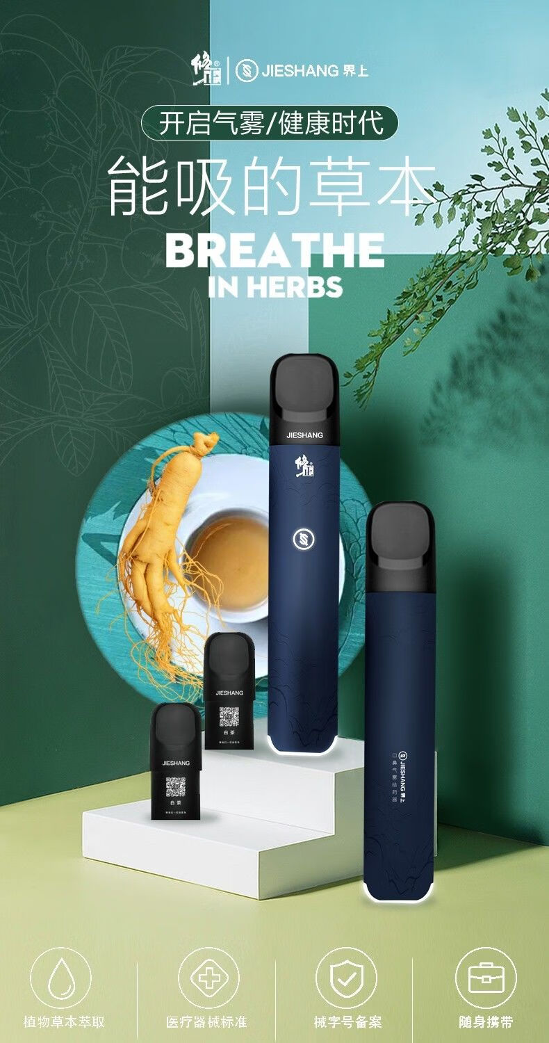 麦克草本电子戒烟器戒烟棒电子咽戒吸棒雾化器气雾棒雾化杆2代气雾