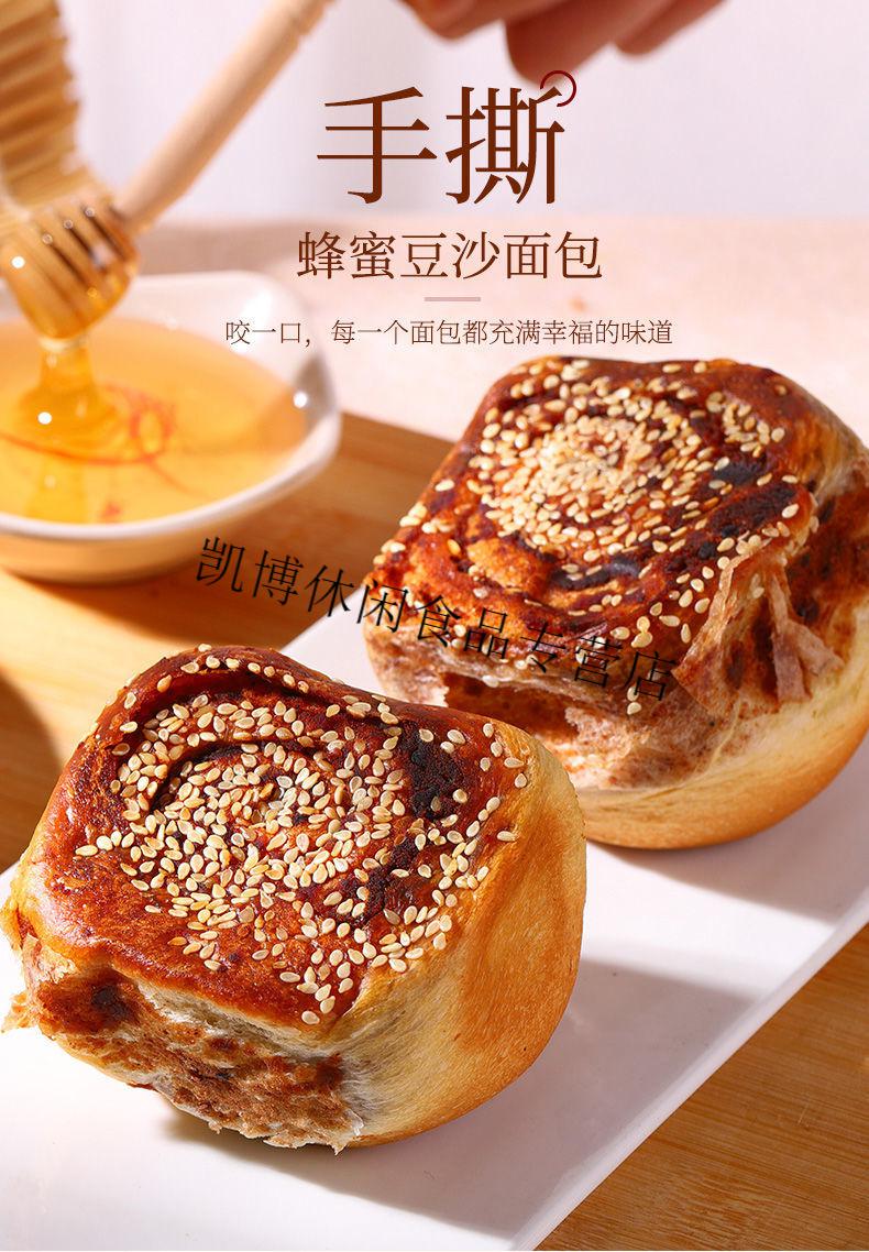 山东蜂蜜豆沙包6个18个现做现发手撕面包早餐蜂蜜豆沙包零食小吃夹心