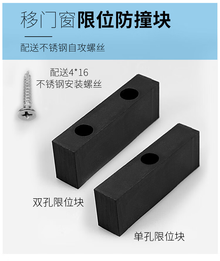 铝合金门窗塑料限位块平移窗限位器推拉窗户固定防撞塑钢门窗锁块