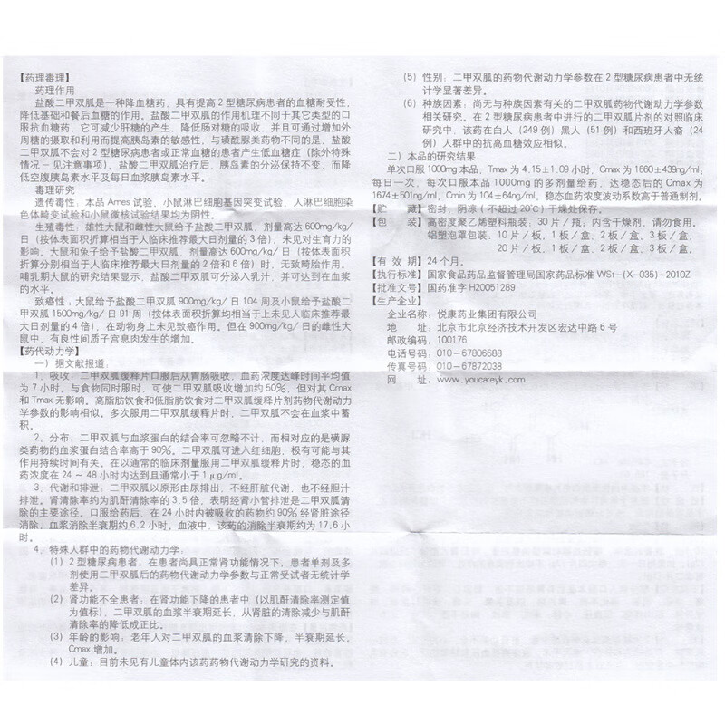 00普仁平 格列美脲胶囊 2mg*12粒 降糖 1盒立即查看￥58.