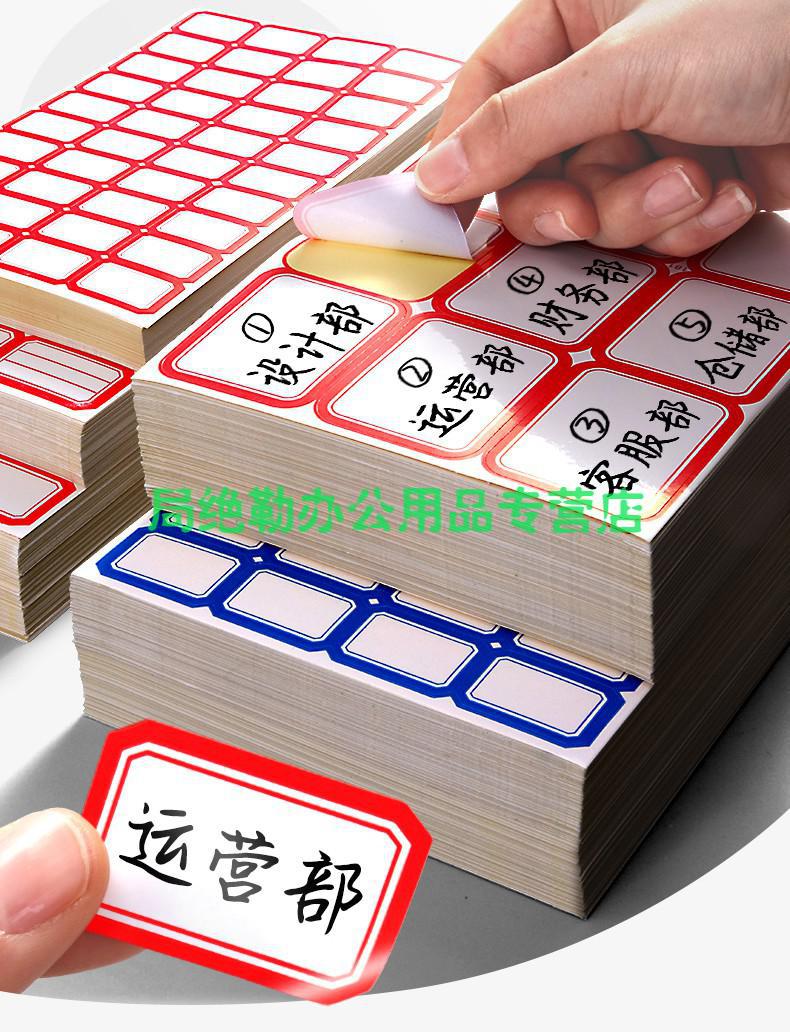 口取纸可爱防水标签贴小号记号标记贴办公用品m06223红色100张共600贴