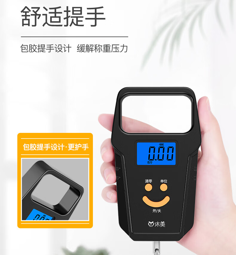 沐美电子秤精准高精度沐美便携式电子手提秤家用小型高精度50迷你手拎