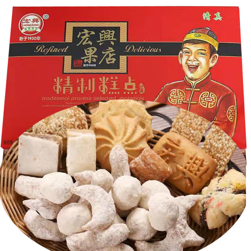 安徽阜阳界首特产宏兴果店精制口酥蜜角京果小甜点零食盒装450g2盒