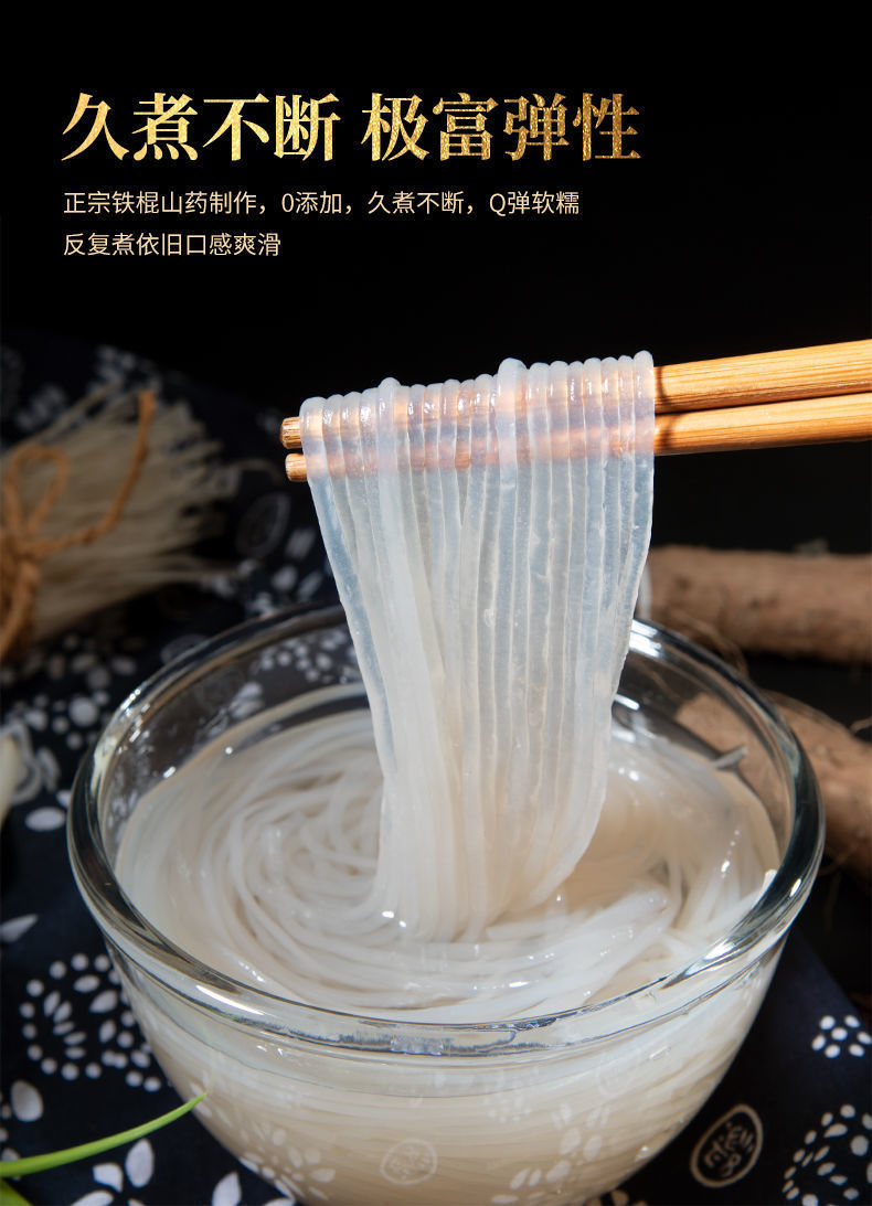 铁棍山药粉条纯手工农家葛根粉条酸辣粉麻辣烫细粉条火锅粉丝精包装