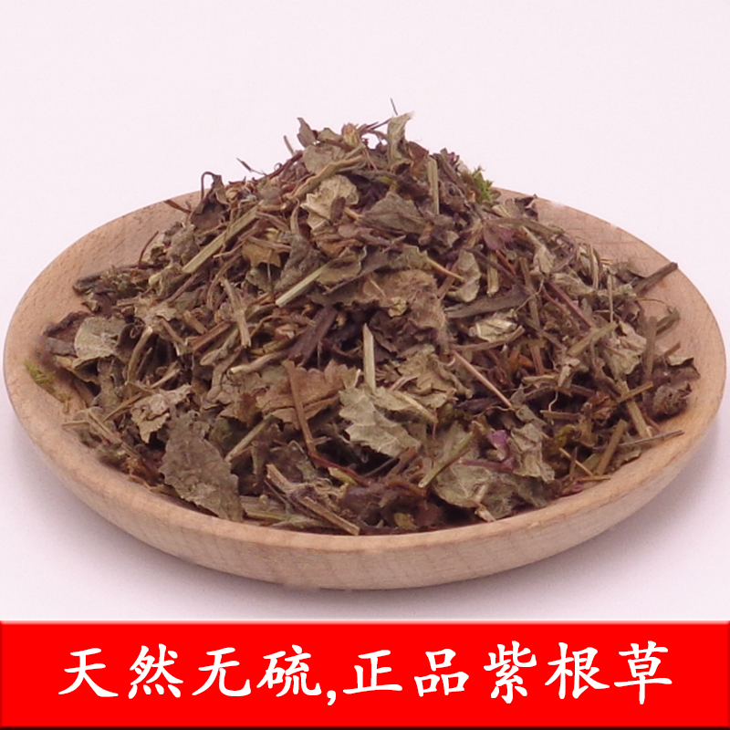 紫根草500克 天然新货 无硫紫根草 新货【图片 价格 品牌 报价】-京东