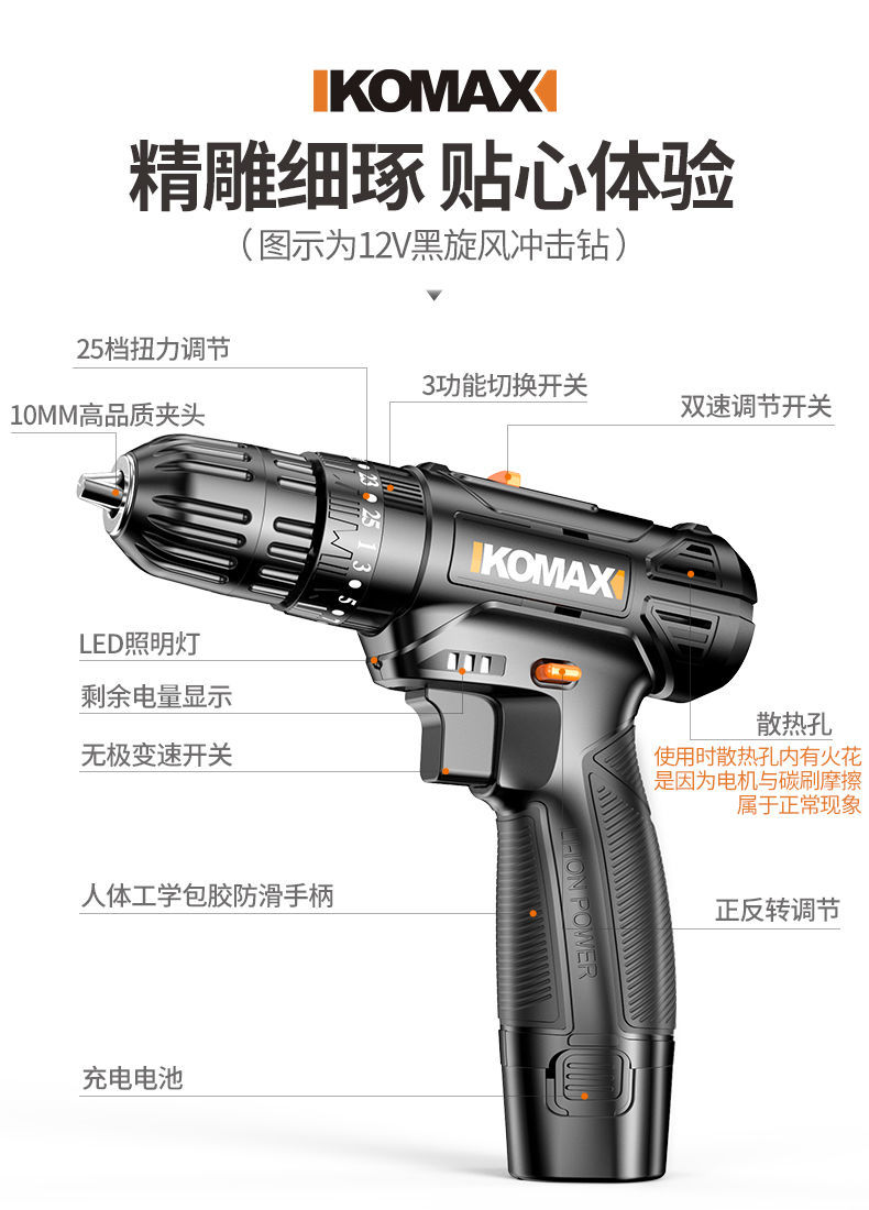 科麦斯手电钻图解图片