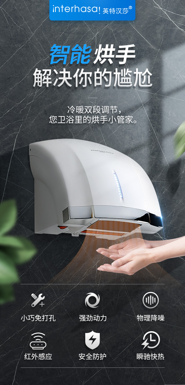 英特汉莎干手器烘手机干手器自动感应卫生间吹手烘干机干手机商用洗手