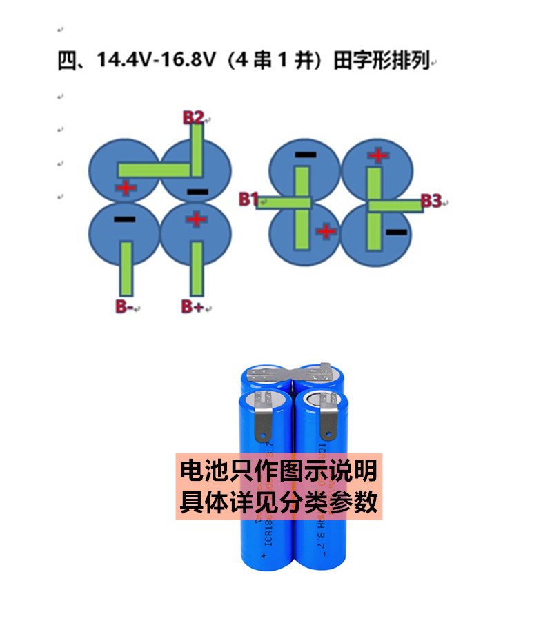 18650锂电池串联图图片