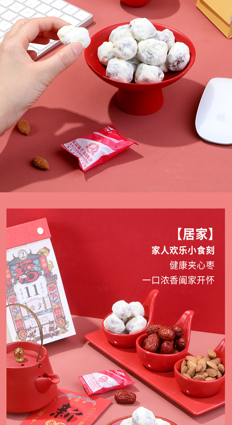 良品铺子奶香夹心枣100gx2袋网红奶枣杏仁奶酪枣巴旦木休闲零食零食大