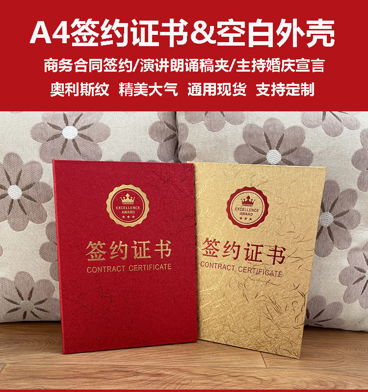 魏婴绒面皮革签约本战略合作协议书商务会议夹空白朗诵本可定制a4