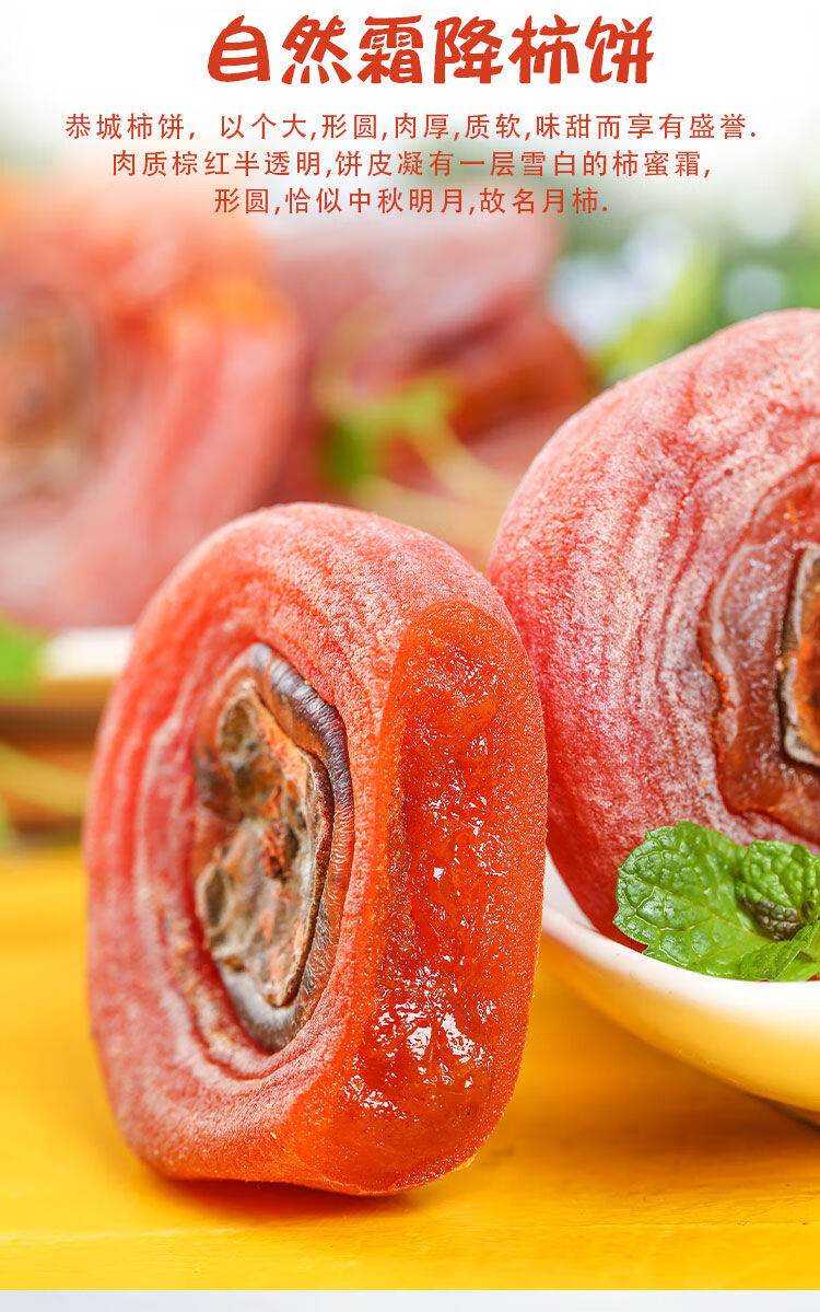 自然风干新鲜恭城柿饼柿子干圆霜降吊柿饼吊柿1盒500g