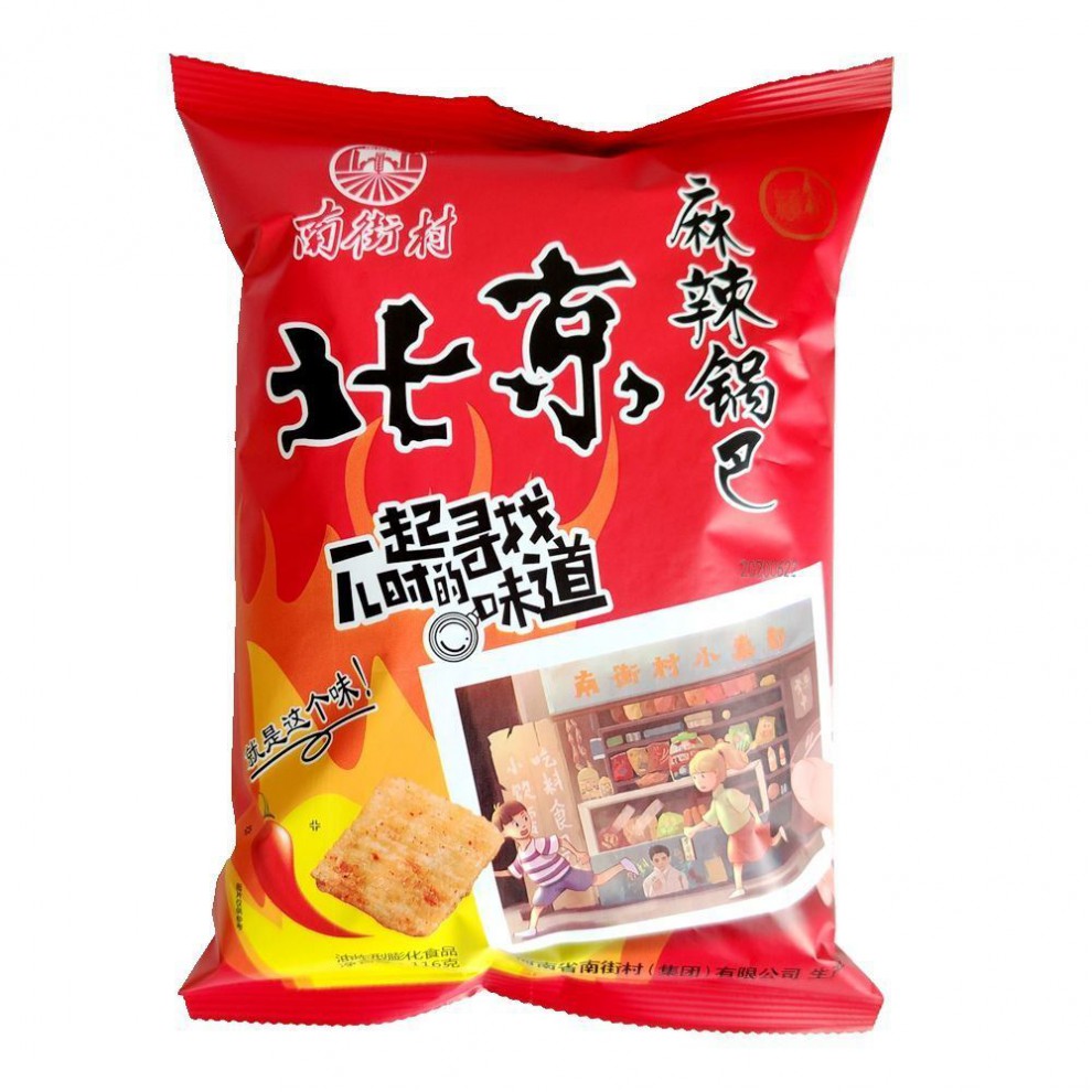 锅巴老北京锅巴麻辣味膨化食品休闲小吃零食锅麻辣味20袋