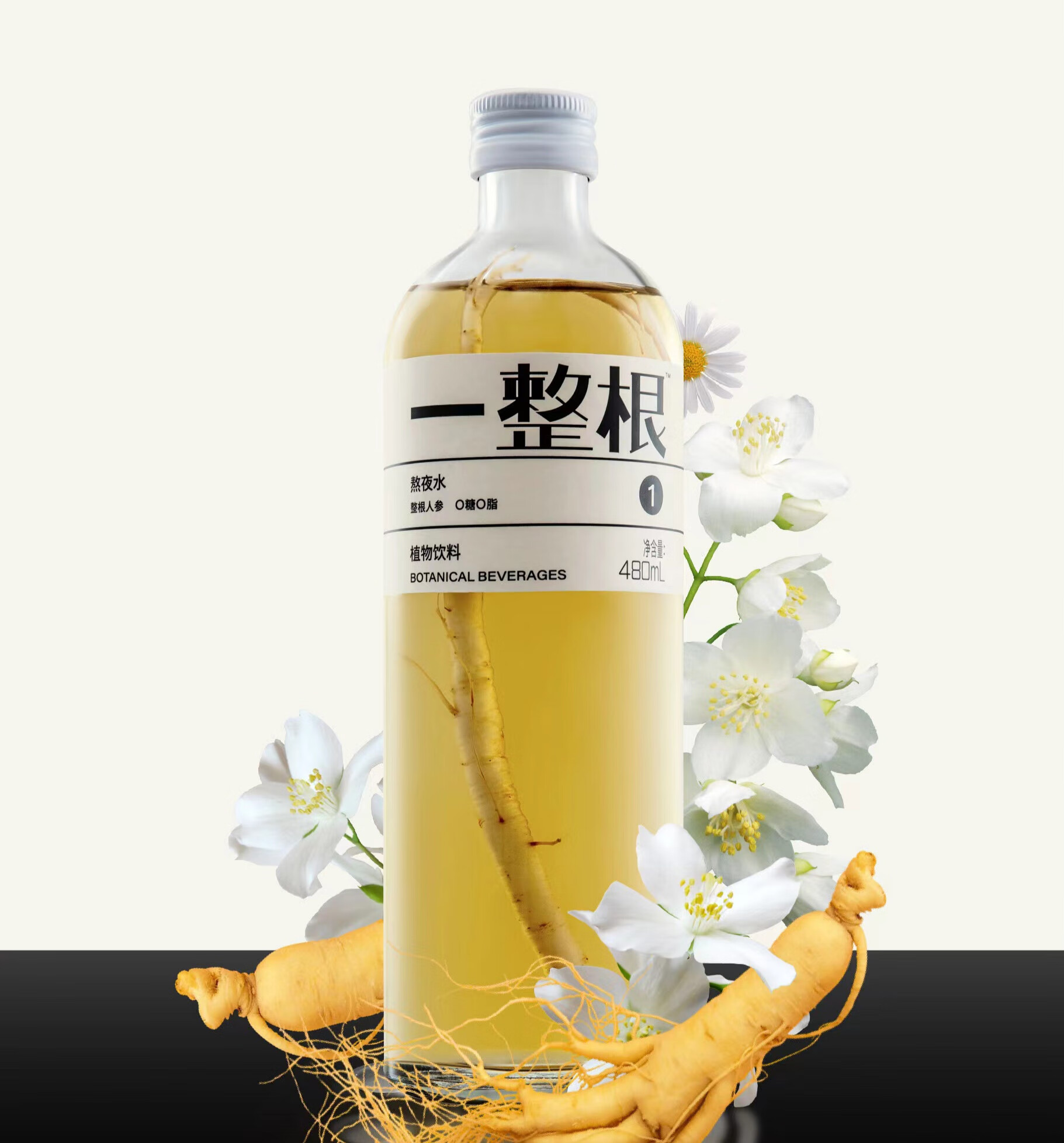 一整根饮料熬夜水长白山人参水养生植物饮料人参水常规版18瓶