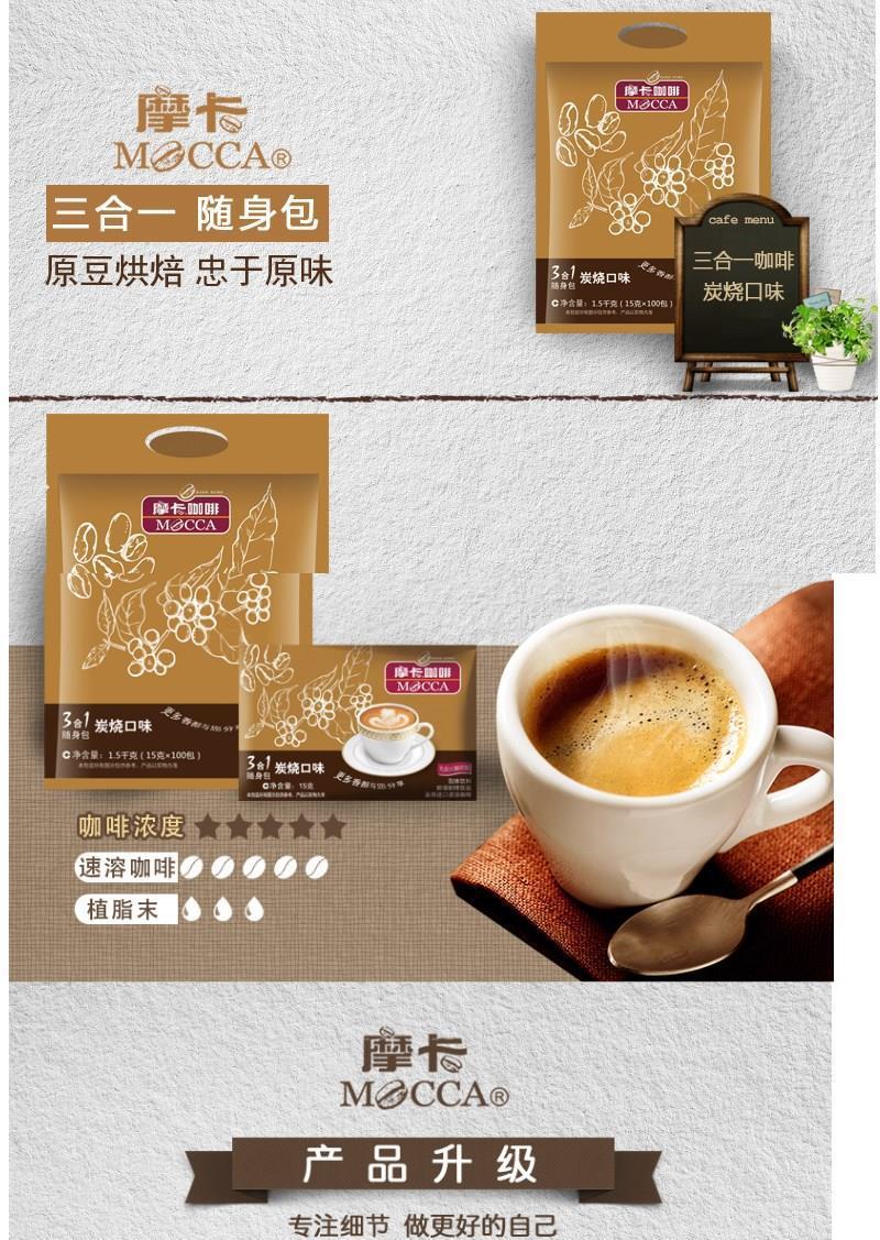 巴恩摩卡3合1炭烧口味速溶咖啡浓郁炭烧滋滋飘香巴恩摩卡炭烧3合13克