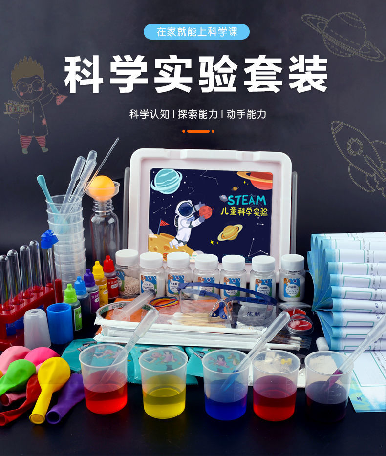 少兒科學實驗器材玩具兒童趣味科學小實驗套裝小學生幼兒diy手工製作