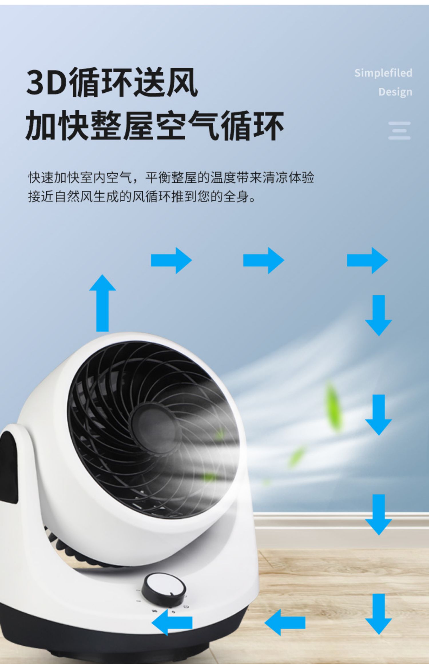 桌面迷你空气循环扇家用台式对流电扇学生小型摇头定时办公电风扇bea