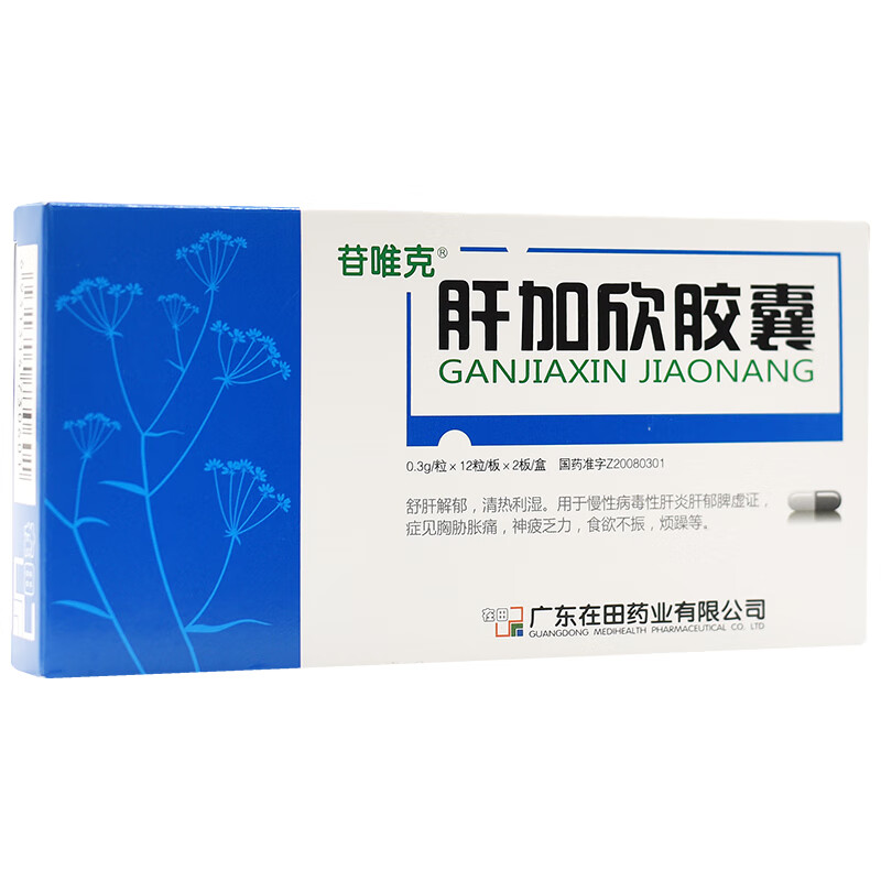苷唯克肝加欣胶囊03g24粒盒20盒