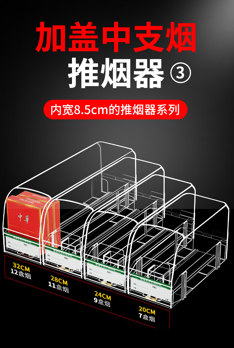 闪约自动推烟器弹出推拉双层多层超市烟架推进器带盖中支宽烟盒展示架