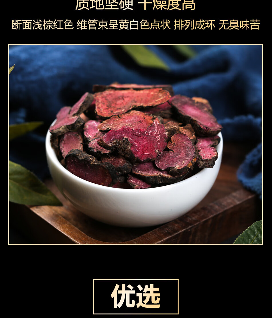 拳参草河车紫参红蚤休紫参倒根草中药材中草药药材紫参1罐