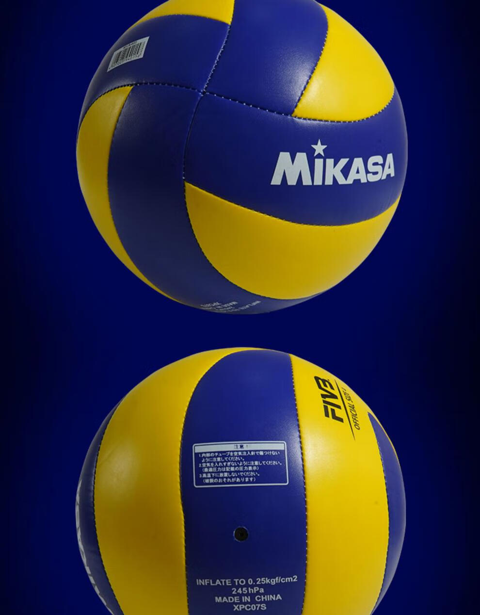 mikasa新款掌柜米卡萨4号专用男考试初中儿童排球硬排mva4604号标准