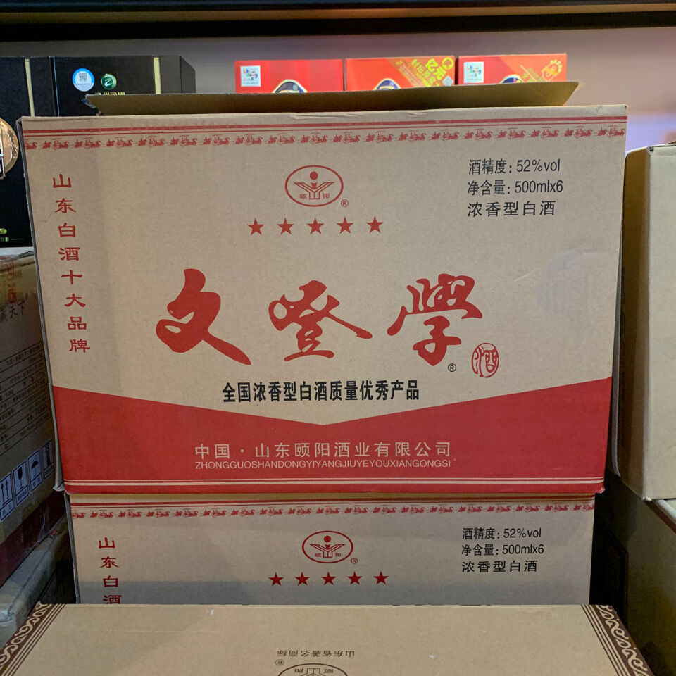 文登学酒 五星 52度浓香型白酒 500ml*1瓶 500ml*1【图片 价格 品牌