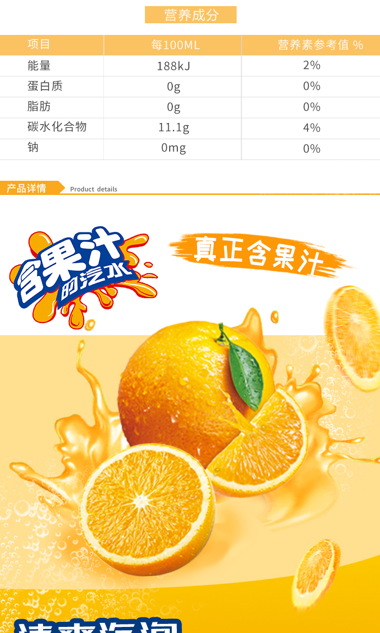 屈臣氏 (watsons)新奇士橙汁汽水 碳酸饮料 含果汁的汽水 330ml*24罐