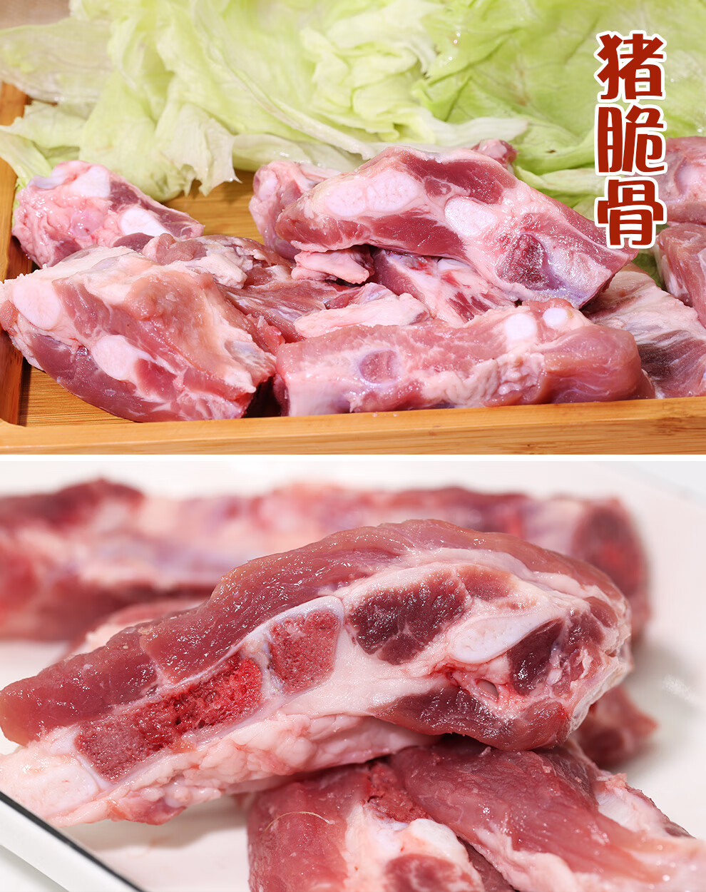 寶然國產新鮮土豬肉 豬脆骨肉排骨生鮮 500g