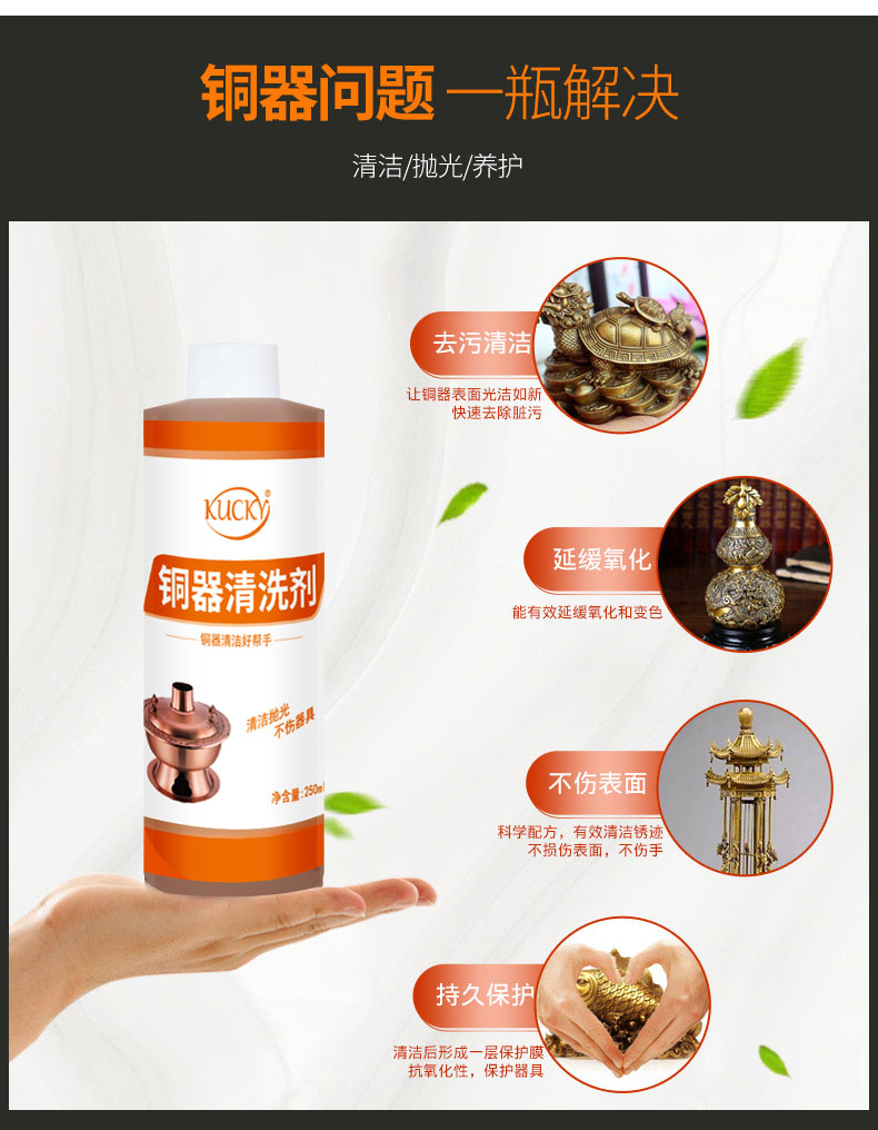 升级款铜器除锈剂洗铜水黄铜清洗剂金属抛光铜器清洁剂去氧化物黄铜