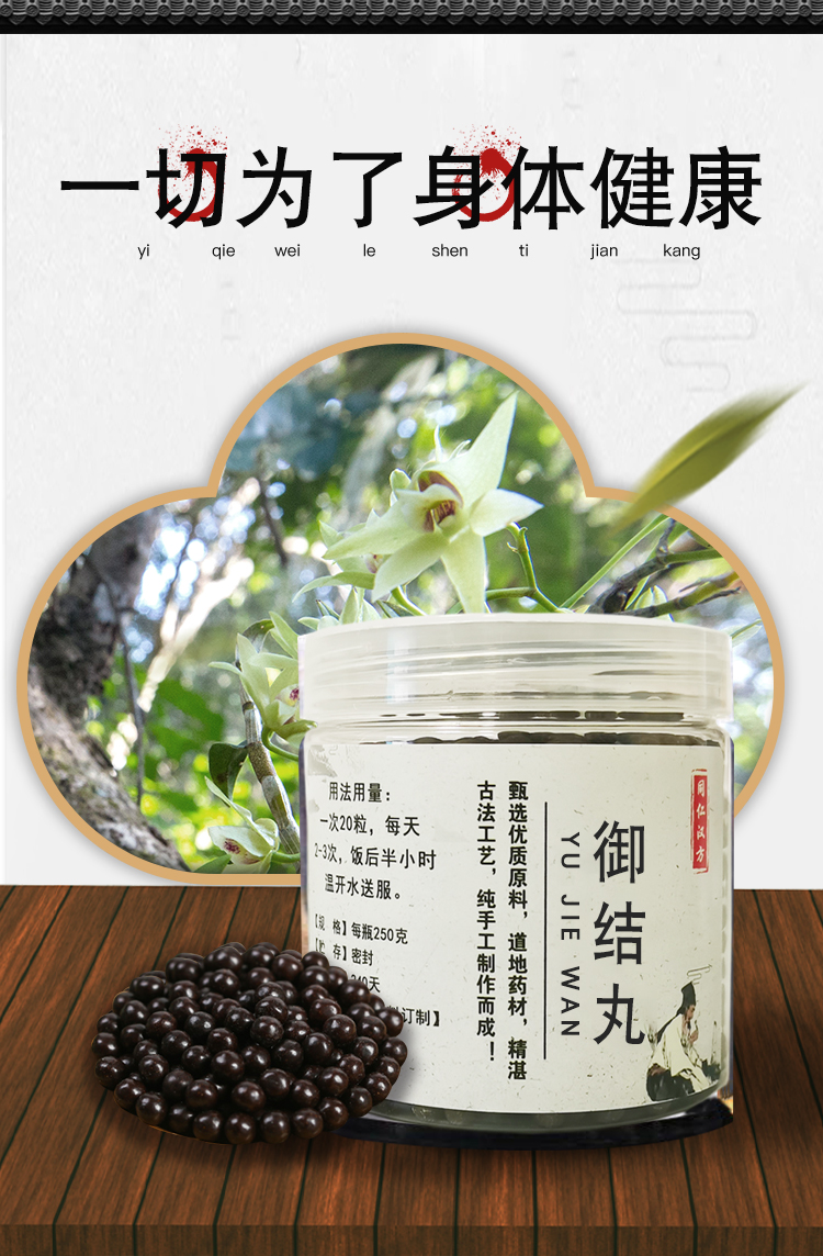 安佗御结丸同仁堂原材料安陀托坨肺磨玻璃结节北京同仁堂品质 三罐(买