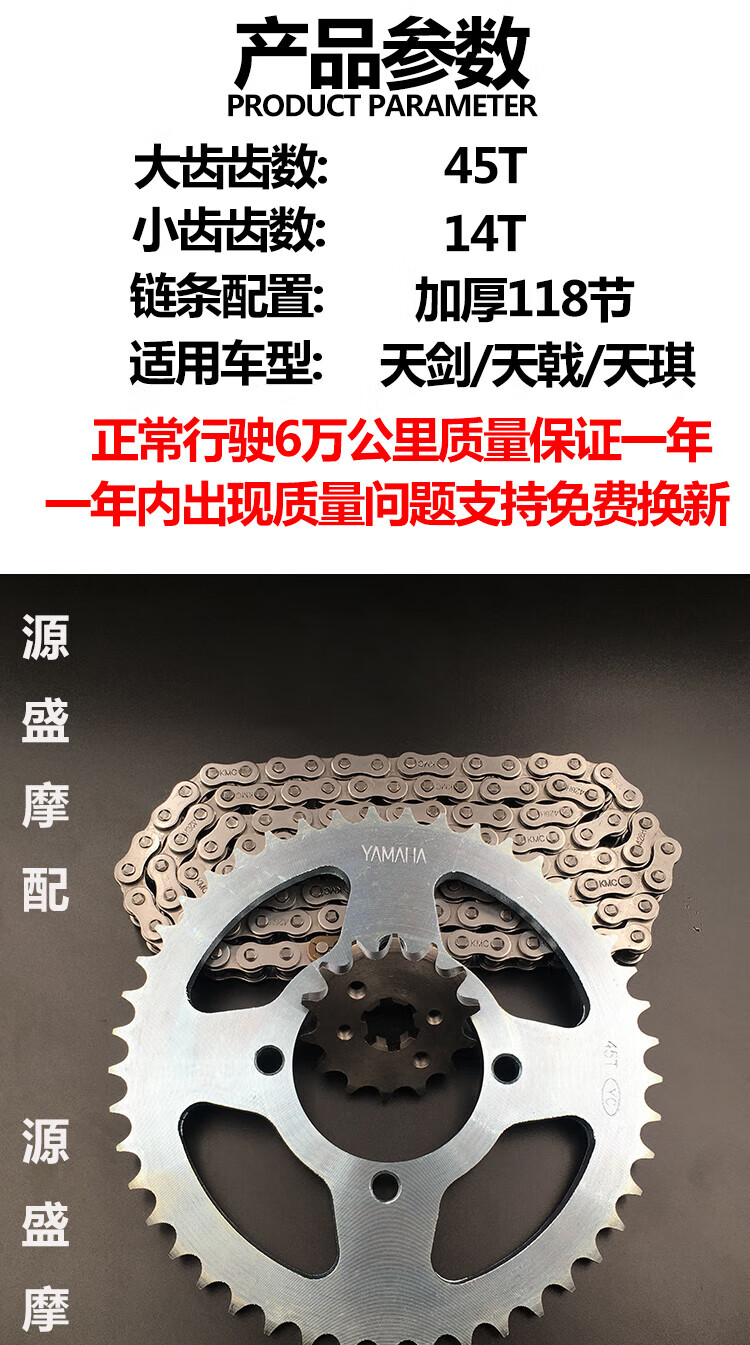 原厂建设摩托车配件雅马哈天剑125jym125天戟ybr125套链牙盘链条 原装