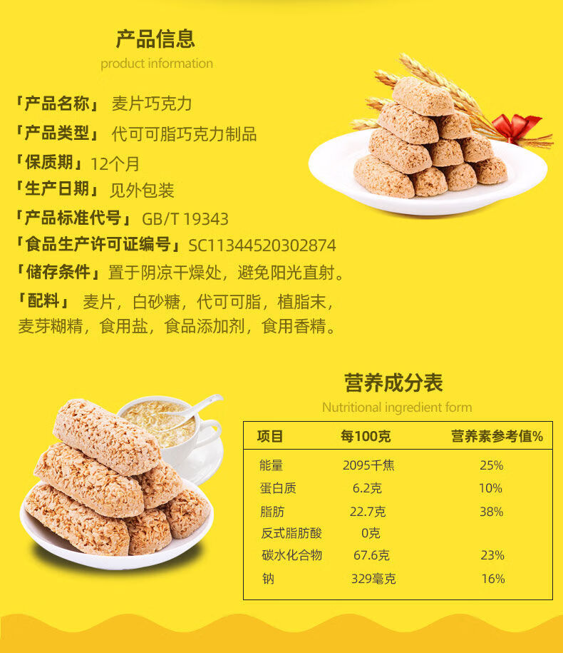 京喜好货燕麦麦片巧克力酥糖可冲泡营养早餐牛奶饼干年货喜糖果办公室