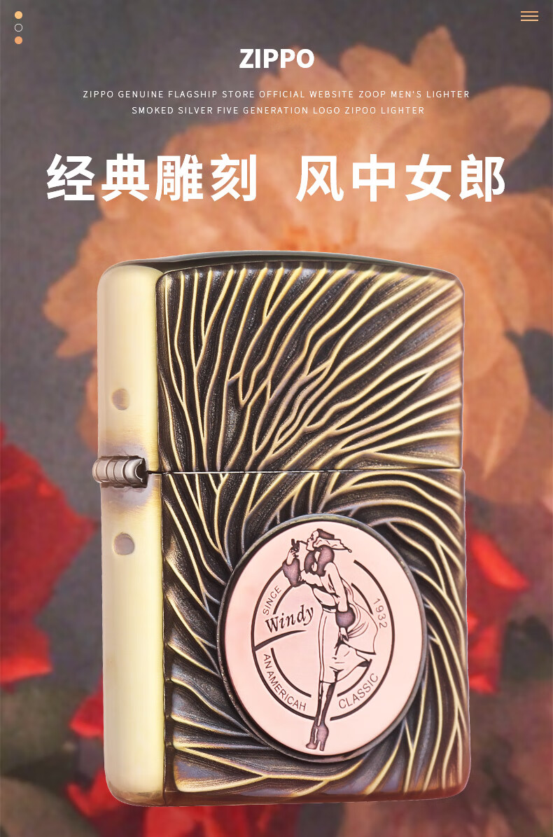 zippo打火机正版经典标志黄铜盔甲手雕贴章风中女郎男士收藏之宝风中