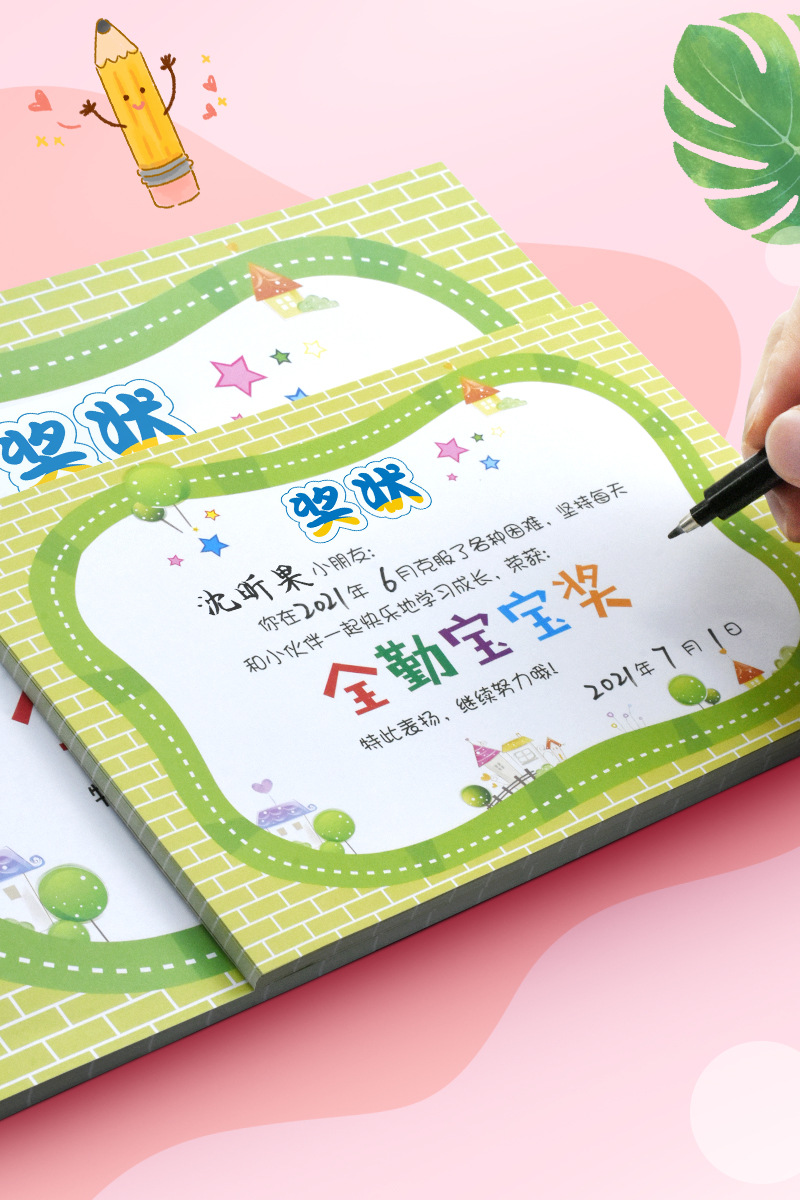 然修a4全勤宝宝奖全勤奖奖状大号幼儿园全勤宝宝奖牌奖品满勤宝宝奖状