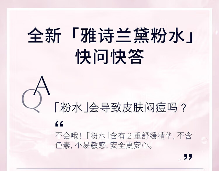 姒桀 【精选好物】保湿柔肤 400ml粉水补水保湿修护舒缓 情人节礼物 雅400ml
