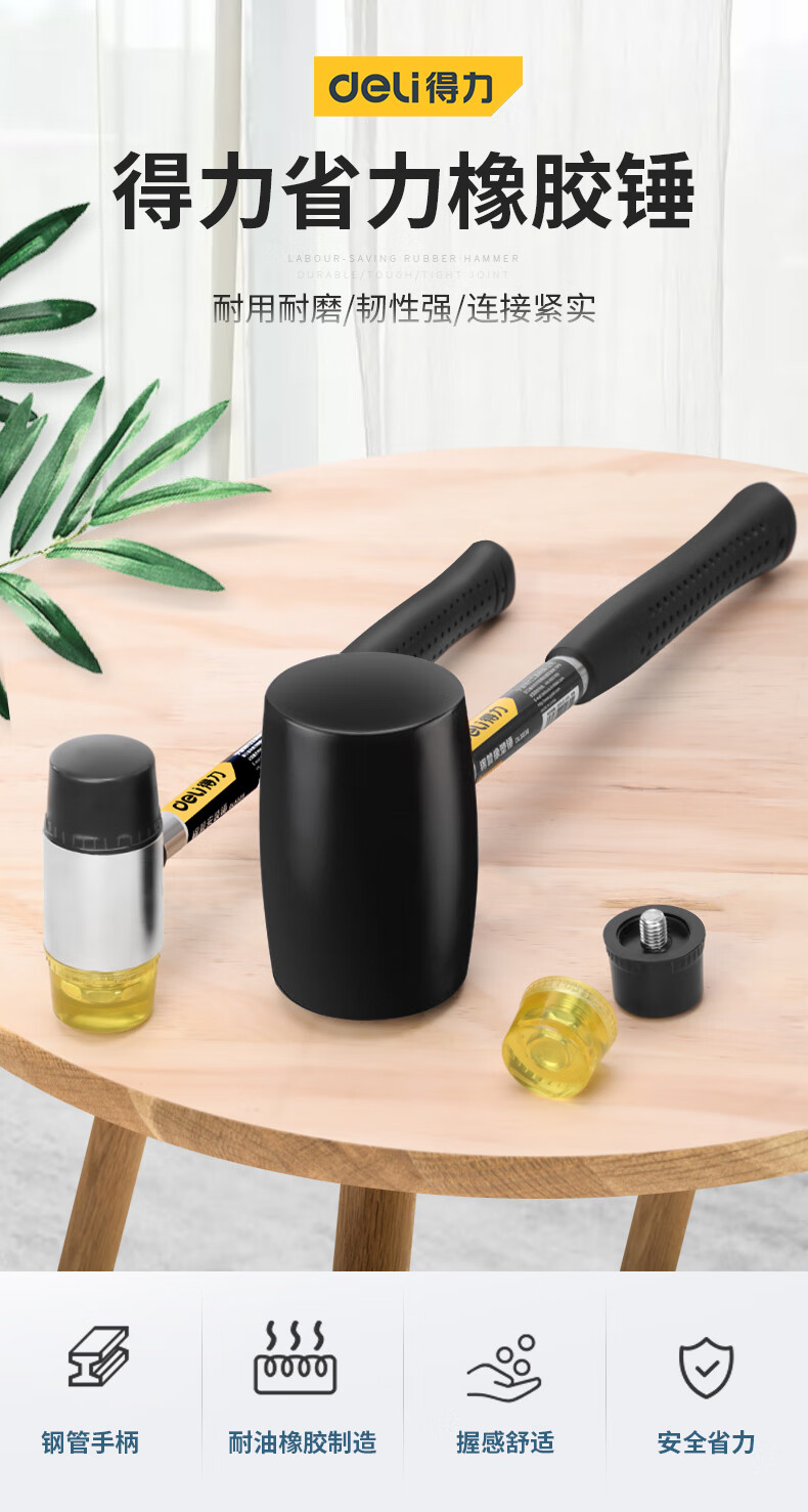 定制得力橡胶橡皮胶锤地板打拍大号安装锤贴瓷砖专用防震拍板工具270